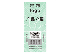 不干膠防偽標簽有哪些優勢特點