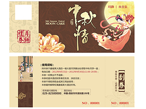 使用月餅券有什么意義？使用月餅券需要注意什么？