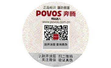 電碼防偽標簽的用途與原理有哪些？