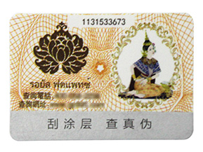 對于化妝品行業，我們可以選擇這些方式來防偽