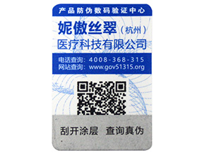  不同種類的激光防偽標簽，你知道幾種呢？