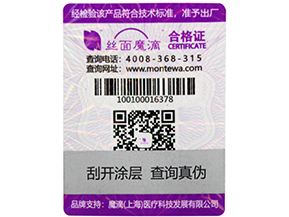  防偽溯源領域中各種技術的應用有哪些？