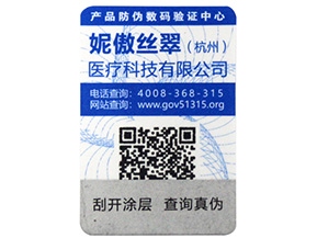 防竄貨管理系統的需求方向有哪些，你做到了嗎