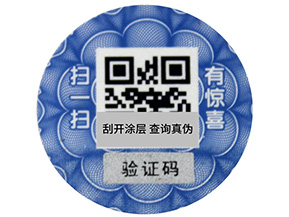 二維碼防偽標簽掃一掃怎么做的？有哪些功能？