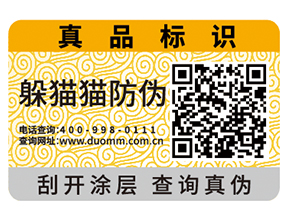 防偽溯源管理在酒類(lèi)中的應(yīng)用有哪些？