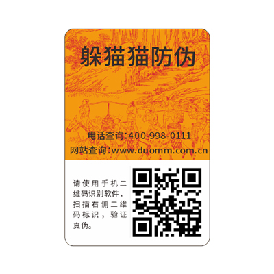 食品行業(yè)要使用防偽溯源系統(tǒng)嗎？