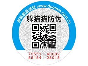 不干膠防偽標簽辨別好壞的方法有哪些？