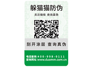 運用二維碼溯源系統能帶來哪些好處？