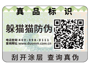 防偽可以給企業帶來什么優勢作用？