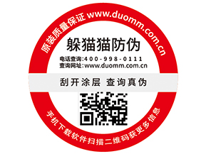 一物一碼防偽標簽具有哪些功能優勢？