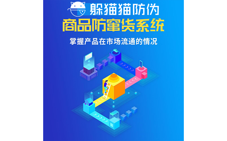 運用二維碼防竄貨系統可以帶來哪些價值？