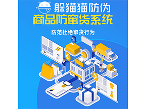 防竄貨系統能帶來什么價值？