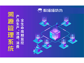 二維碼溯源系統具有哪些功能？