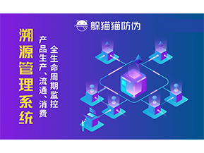 企業運用二維碼防偽系統能帶來什么優勢價值？