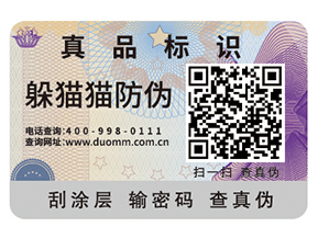 二維碼防偽標簽的制作步驟你了解多少？