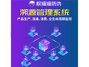 農產品防偽溯源系統的作用都有哪些？