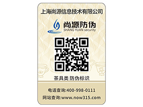 防偽標簽生產制作過程你了解多少？