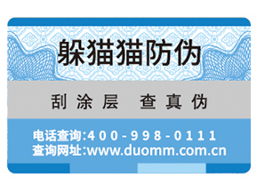 防偽標簽能帶來哪些作用嗎？