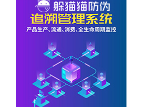 質(zhì)量追溯系統(tǒng)能帶來什么價(jià)值?