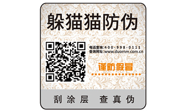 企業(yè)防偽能帶來哪些優(yōu)勢(shì)作用？