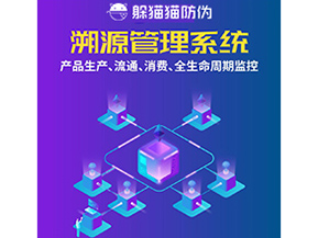 企業(yè)運(yùn)用溯源系統(tǒng)能帶來什么優(yōu)勢(shì)作用？