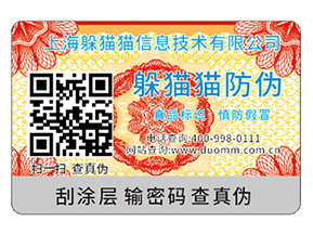 可變二維碼防偽標簽能帶來哪些功能？