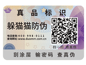 二維碼的防偽能實(shí)現(xiàn)哪些功能？