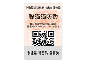汽車配件防偽標簽的運用能夠帶來什么價值？