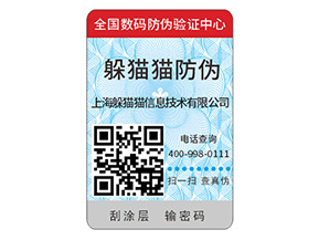企業(yè)定制二維碼防偽標簽?zāi)軌蚪鉀Q什么問題？