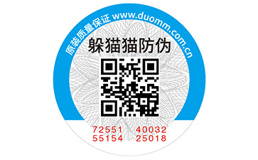 二維碼防偽標(biāo)識(shí).jpg
