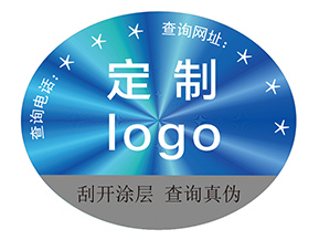 定制激光防偽標簽能帶來什么價值作用？