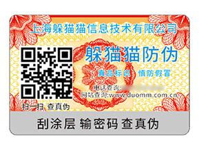 品牌采用二維碼防偽標(biāo)簽帶來什么價值?