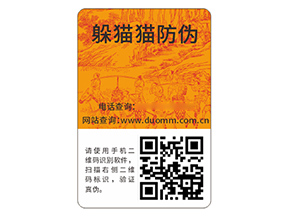 應(yīng)用防偽標(biāo)簽?zāi)軒硎裁磧r值作用嗎?