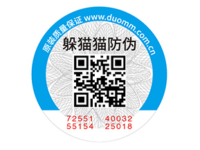 二維碼防偽標(biāo)簽的應(yīng)用具有什么優(yōu)勢價值?