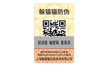 防偽.jpg